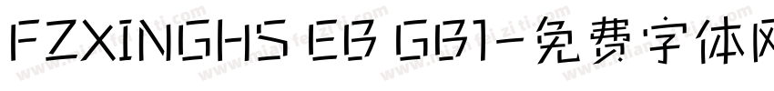 FZXINGHS EB GB1字体转换